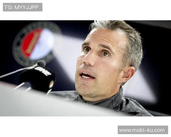 范佩西回应昆滕廷伯批评称关系难以修复我只看球员表现